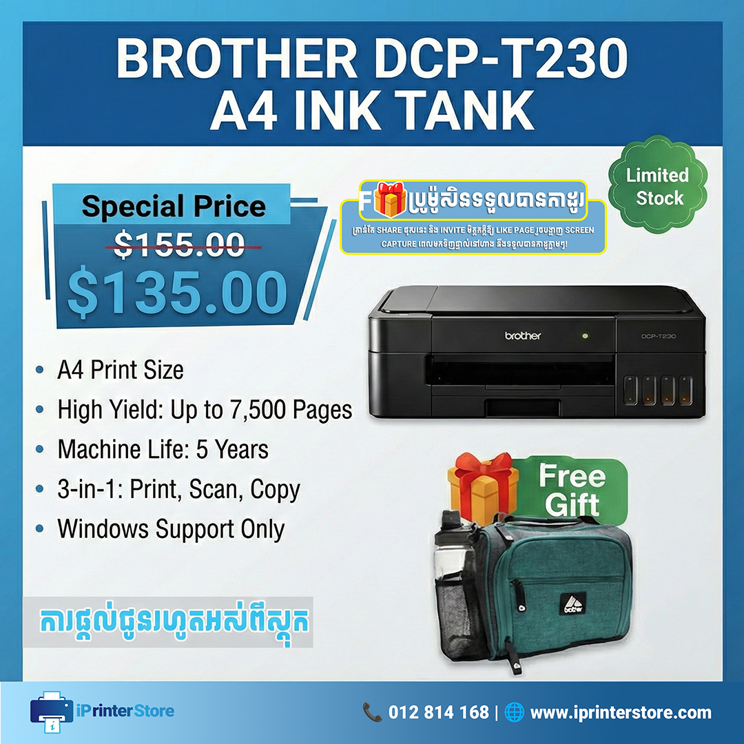 Brother DCP-T230 – All-in-One Ink Tank Printer
